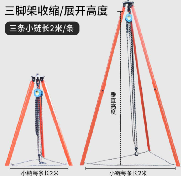 如何確定起重三腳架支架的伸縮角度