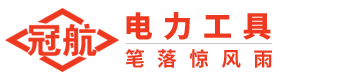 杭州冠航機(jī)械設(shè)備有限公司?